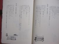 加古里子　　  絵本への道　　  ー 遊びの世界から科学の絵本へ ―    　　福音館書店　 発行    　　　　  【童話・紙芝居・文学・教育・文化】