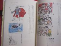 加古里子　　  絵本への道　　  ー 遊びの世界から科学の絵本へ ―    　　福音館書店　 発行    　　　　  【童話・紙芝居・文学・教育・文化】