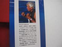 ジャック・マイヨール   　　 海の人々からの遺産 　　   翔泳社 　 発行    　　　　   【バハマ諸島・沖縄県与那国島・マルケサス諸島・ダイビング】