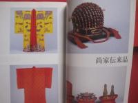 沖縄大好き検定  　　公式ガイドブック    　　監修　  尚弘子  　田名真之   　　 題字　  名嘉睦稔　　    沖縄大好き検定委員会　 編    　　　　   【沖縄・琉球・歴史・文化】