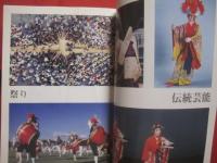 沖縄大好き検定  　　公式ガイドブック    　　監修　  尚弘子  　田名真之   　　 題字　  名嘉睦稔　　    沖縄大好き検定委員会　 編    　　　　   【沖縄・琉球・歴史・文化】