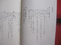 沖縄大好き検定  　　公式ガイドブック    　　監修　  尚弘子  　田名真之   　　 題字　  名嘉睦稔　　    沖縄大好き検定委員会　 編    　　　　   【沖縄・琉球・歴史・文化】