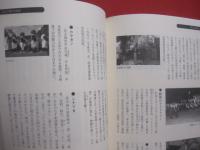 ☆沖縄大好き検定  　　公式ガイドブック  　 　　監修　  尚弘子  　田名真之   　　 題字　  名嘉睦稔　　 　  沖縄大好き検定委員会　 編    　　　　　  【沖縄・琉球・歴史・文化】