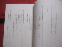 アジアを歩く 　　   沖縄を思う      　　嘉数昇明 　 著   　　   新星出版  　発行   　　　　       【沖縄・琉球・歴史・文化・人物・政治家】