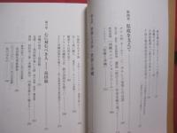 アジアを歩く 　　   沖縄を思う      　　嘉数昇明 　 著   　　   新星出版  　発行   　　　　       【沖縄・琉球・歴史・文化・人物・政治家】