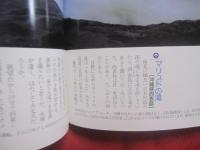 日本列島　　    名水を楽しむ旅     　　 山下喜一郎　  著  　    講談社　  発行    　　　　   【自然・景観・写真本・旅行ガイド・癒し・ヒーリング】
