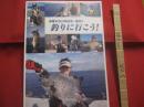 沖縄本島の防波堤・筏釣り   　　 釣りに行こう！   　　 マリンアイランズ社　  発行 　　　　     【沖縄・琉球・趣味・魚・フィッシング・海洋レジャー】