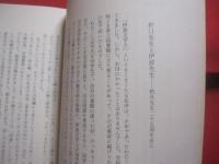 昔の那覇と私   　　 島袋全幸 　著 　　 若夏社 　発行 　　   表紙カバー　 /　 芭蕉布 （ 引下カキジャー ）     　　　　   【沖縄・琉球・歴史・文化】