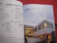 沖縄の設計事務所との家づくり   　　 初めて家をつくる人のために。   　　 沖縄の設計事務所と夢をかなえた実例集です。    　　見て楽しい知って得する家づくりのノウハウ１５    　　建築ジャーナル 編　 発行  　　　　    【琉球・建築・文化】