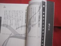 オイルと富が集中する    　　中東のことがマンガで３時間でわかる本    　　明日香出版社 　 発行 　　   ハッジ・アハマド・鈴木（鈴木紘司） 　著   　　　　    【アラブ・イスラム教・イラン・イスラエル・オイルマネー・石油】