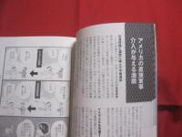 オイルと富が集中する    　　中東のことがマンガで３時間でわかる本    　　明日香出版社 　 発行 　　   ハッジ・アハマド・鈴木（鈴木紘司） 　著   　　　　    【アラブ・イスラム教・イラン・イスラエル・オイルマネー・石油】