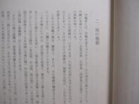 沖縄の城跡　　    著者・発行人  　新城徳祐 　　   私家版 　　　　          【沖縄・琉球・歴史・文化・遺跡・グスク・築城・古城・世界遺産】