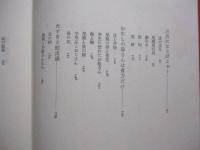辻の華　　  くるわのおんなたち    　　上原栄子　 著　　　　時事通信社　  発行   　　　　       【沖縄・琉球・歴史・文化・辻遊郭・尾類・歓楽街・社交場】