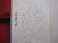 辻の華　　  くるわのおんなたち    　　上原栄子　 著　　　　時事通信社　  発行   　　　　       【沖縄・琉球・歴史・文化・辻遊郭・尾類・歓楽街・社交場】