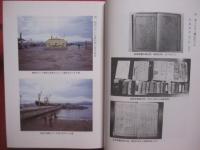 宜野座村誌 　　   第二巻    　　資料編　１　　    移民・開墾・戦争体験   　　 編集　 宜野座村誌編集委員会　　    宜野座村役場 　発行  　　  附録 　 移民・開墾・戦争体験個人調査一覧表 　　　　     【沖縄・琉球・歴史・文化】