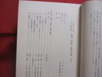 宜野座村誌 　　   第二巻    　　資料編　１　　    移民・開墾・戦争体験   　　 編集　 宜野座村誌編集委員会　　    宜野座村役場 　発行  　　  附録 　 移民・開墾・戦争体験個人調査一覧表 　　　　     【沖縄・琉球・歴史・文化】