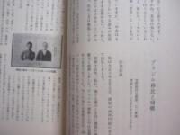 宜野座村誌 　　   第二巻    　　資料編　１　　    移民・開墾・戦争体験   　　 編集　 宜野座村誌編集委員会　　    宜野座村役場 　発行  　　  附録 　 移民・開墾・戦争体験個人調査一覧表 　　　　     【沖縄・琉球・歴史・文化】
