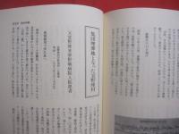 宜野座村誌 　　   第二巻    　　資料編　１　　    移民・開墾・戦争体験   　　 編集　 宜野座村誌編集委員会　　    宜野座村役場 　発行  　　  附録 　 移民・開墾・戦争体験個人調査一覧表 　　　　     【沖縄・琉球・歴史・文化】