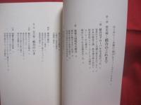 沖縄のもあい大研究   　　 模合をめぐる　お金、助け合い、親睦の人類学 　　   平野（野元）美佐 　 著　　    ボーダーインク　  発行　　　　       【沖縄・琉球・歴史・文化】