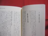 沖縄のもあい大研究   　　 模合をめぐる　お金、助け合い、親睦の人類学 　　   平野（野元）美佐 　 著　　    ボーダーインク　  発行　　　　       【沖縄・琉球・歴史・文化】