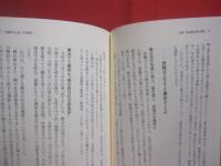 沖縄のもあい大研究   　　 模合をめぐる　お金、助け合い、親睦の人類学 　　   平野（野元）美佐 　 著　　    ボーダーインク　  発行　　　　       【沖縄・琉球・歴史・文化】
