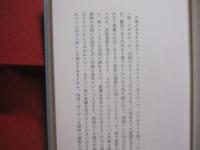首里の馬  　　  高山羽根子　 著  　　  新潮社　 発行   　　 第１６３回  芥川賞受賞作　　　　       【沖縄・琉球・歴史・文化・文学】