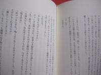 首里の馬  　　  高山羽根子　 著  　　  新潮社　 発行   　　 第１６３回  芥川賞受賞作　　　　       【沖縄・琉球・歴史・文化・文学】