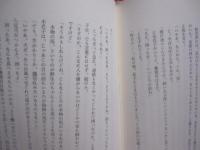 首里の馬  　　  高山羽根子　 著  　　  新潮社　 発行   　　 第１６３回  芥川賞受賞作　　　　       【沖縄・琉球・歴史・文化・文学】