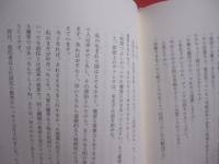 首里の馬  　　  高山羽根子　 著  　　  新潮社　 発行   　　 第１６３回  芥川賞受賞作　　　　       【沖縄・琉球・歴史・文化・文学】