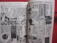 沖縄とアイヌの真実 　　   小林よしのり参上！   　　 日本民族とは何か？ 　　   激論ムック   　　 オークラ出版 　発行    　　　　   【沖縄・琉球・歴史・文化】