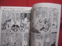 沖縄とアイヌの真実 　　   小林よしのり参上！   　　 日本民族とは何か？ 　　   激論ムック   　　 オークラ出版 　発行    　　　　   【沖縄・琉球・歴史・文化】