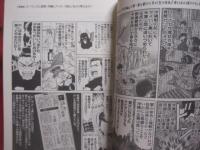 沖縄とアイヌの真実 　　   小林よしのり参上！   　　 日本民族とは何か？ 　　   激論ムック   　　 オークラ出版 　発行    　　　　   【沖縄・琉球・歴史・文化】