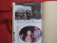 忘れ得ぬ人々   　　 ブラジル沖縄移民の秘話  　　  宮城松成  著    　　沖縄タイムス社  発行   　　 南米大陸に織りなす人間模様   　　　　   【沖縄・琉球・歴史・文化・海外移民・海外移住】