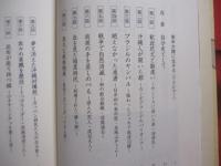 忘れ得ぬ人々   　　 ブラジル沖縄移民の秘話  　　  宮城松成  著    　　沖縄タイムス社  発行   　　 南米大陸に織りなす人間模様   　　　　   【沖縄・琉球・歴史・文化・海外移民・海外移住】