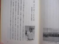 忘れ得ぬ人々   　　 ブラジル沖縄移民の秘話  　　  宮城松成  著    　　沖縄タイムス社  発行   　　 南米大陸に織りなす人間模様   　　　　   【沖縄・琉球・歴史・文化・海外移民・海外移住】