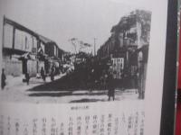 辻の華　　  戦後篇  　　上巻   　　 上原 栄子　 著 　　   時事通信社　 発行    　　　　     【沖縄・琉球・歴史・文化・辻遊郭・尾類・社交場】