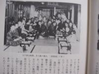 辻の華　　  戦後篇  　　上巻   　　 上原 栄子　 著 　　   時事通信社　 発行    　　　　     【沖縄・琉球・歴史・文化・辻遊郭・尾類・社交場】