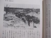 辻の華　　  戦後篇  　　上巻   　　 上原 栄子　 著 　　   時事通信社　 発行    　　　　     【沖縄・琉球・歴史・文化・辻遊郭・尾類・社交場】