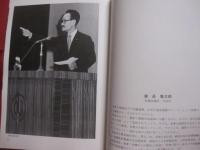 ☆フォト    　  眞  　    しん    　   フォト　 真      　   １９７５年   　  秋号  　   Ｎｏ ．２   　  （ 特集 ）    プロフィル 　    沖縄の政治家１０人       　 私家版      　         【沖縄・琉球・歴史・文化・自然・風景・人物・アート写真集】