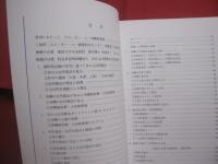 沖縄瑞泉郷 　　   ＭＯＡ自然農法栽培事例　　    自然順応型の農業と健康   　　  編集・発行　財団法人エム・オー・エー沖縄事業団  　　　　     【沖縄・琉球・歴史・文化・農学・自然】