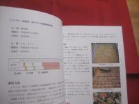 沖縄瑞泉郷 　　   ＭＯＡ自然農法栽培事例　　    自然順応型の農業と健康   　　  編集・発行　財団法人エム・オー・エー沖縄事業団  　　　　     【沖縄・琉球・歴史・文化・農学・自然】