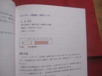 沖縄瑞泉郷 　　   ＭＯＡ自然農法栽培事例　　    自然順応型の農業と健康   　　  編集・発行　財団法人エム・オー・エー沖縄事業団  　　　　     【沖縄・琉球・歴史・文化・農学・自然】
