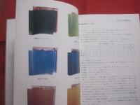 日本の瓦屋根　　    工学博士　玉置豊次郎　 監修   　　 坪井利弘 　著　　    理工学社　 発行     　　　　 【古瓦・甍・伝統・文化・建築・建設】