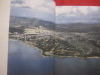 金武町と基地  　　  沖縄県金武町 　企画開発課 　発行     　　　　    【沖縄・琉球・歴史・文化・沖縄戦・米軍基地・キャンプハンセン】