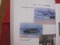 金武町と基地  　　  沖縄県金武町 　企画開発課 　発行     　　　　    【沖縄・琉球・歴史・文化・沖縄戦・米軍基地・キャンプハンセン】