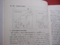 金武町と基地  　　  沖縄県金武町 　企画開発課 　発行     　　　　    【沖縄・琉球・歴史・文化・沖縄戦・米軍基地・キャンプハンセン】
