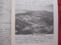 金武町と基地  　　  沖縄県金武町 　企画開発課 　発行     　　　　    【沖縄・琉球・歴史・文化・沖縄戦・米軍基地・キャンプハンセン】