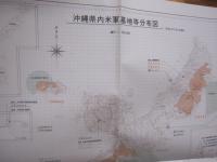 金武町と基地  　　  沖縄県金武町 　企画開発課 　発行     　　　　    【沖縄・琉球・歴史・文化・沖縄戦・米軍基地・キャンプハンセン】