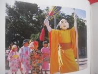 大塚勝久写真集   　　 沖縄の心　　   Ｔｈｅ  　Ｓｐｉｒｉｔ  　ｏｆ 　 Ｏｋｉｎａｗａ   　　 日本語・英語表記   　　　　   【沖縄・琉球・歴史・文化・自然・離島】