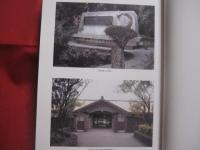 ひめゆり平和祈念資料館   　　 開館とその後の歩み  　　  編集・発行  　財団法人沖縄県女師・一高女ひめゆり同窓会   　　　　    【沖縄・琉球・歴史・文化・太平洋戦争・沖縄戦】